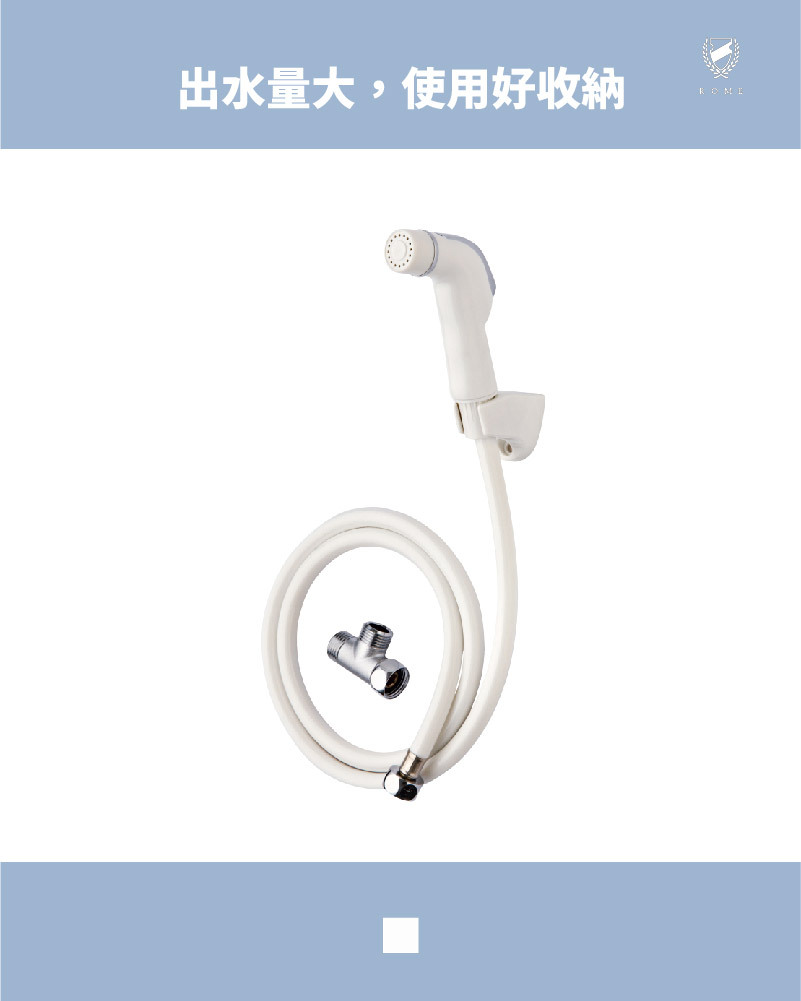 多功能衛生沖洗器(RM801)