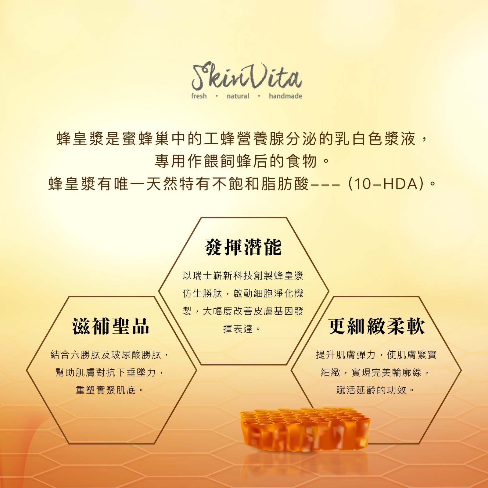 Clover 蜂皇漿基因逆齡再生護理療程