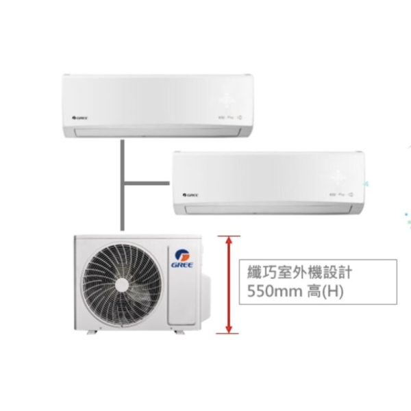 Gree 格力 1匹+1匹 GMSC18XAC+GMSC09XAE*2 變頻淨冷 多聯式分體冷氣機