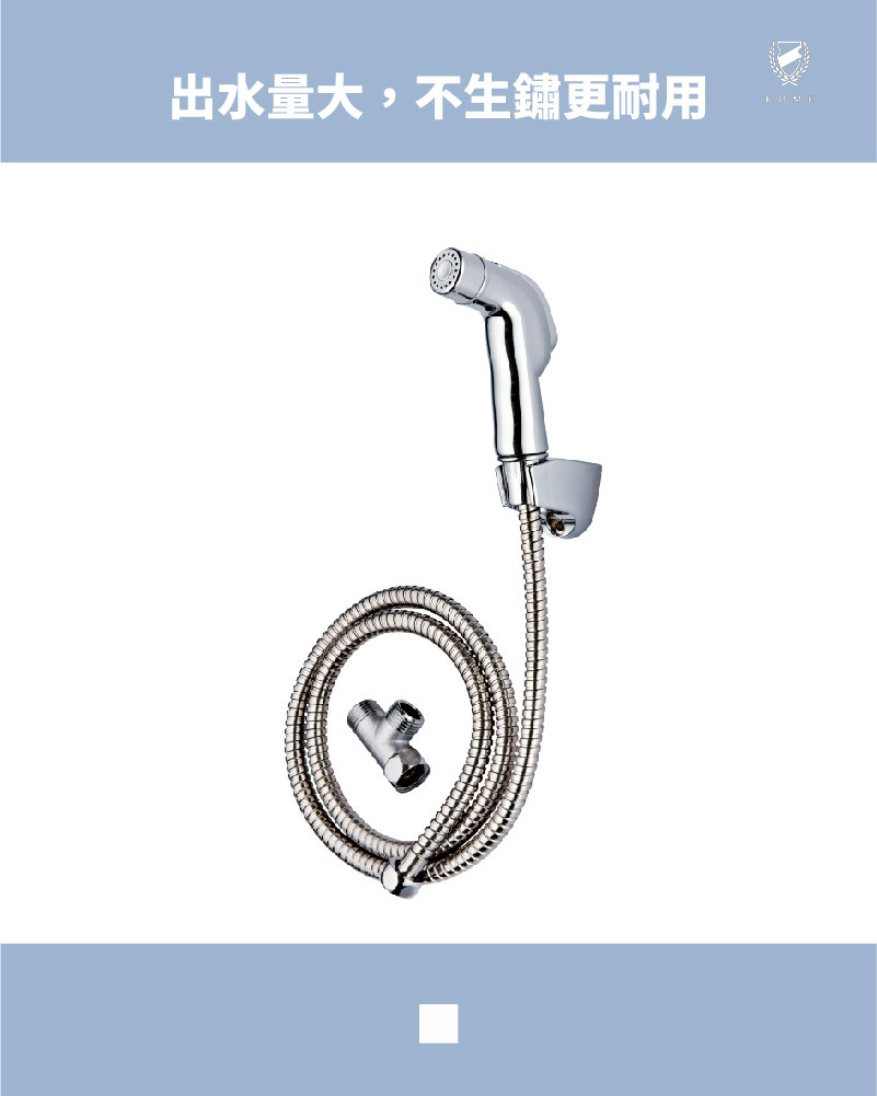 電鍍多功能衛生沖洗器(RM802)