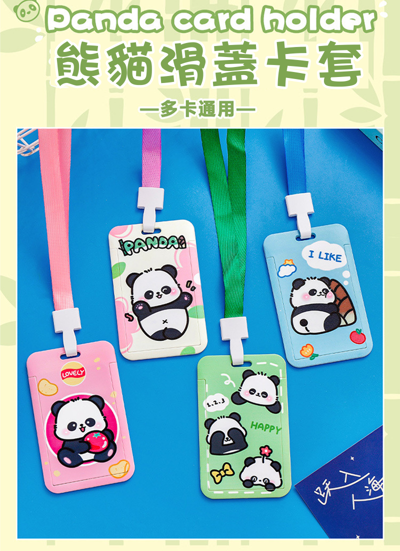 熊貓滑蓋卡套 A2187