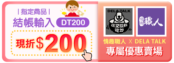 情趣專家 職人嚴選  海量商品 一站滿足 【情趣職人】讓情趣生活變得不平凡!