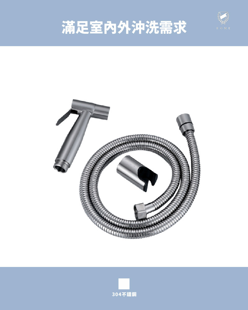 304不鏽鋼馬桶噴槍(套組、單獨噴槍)(DY40-41)