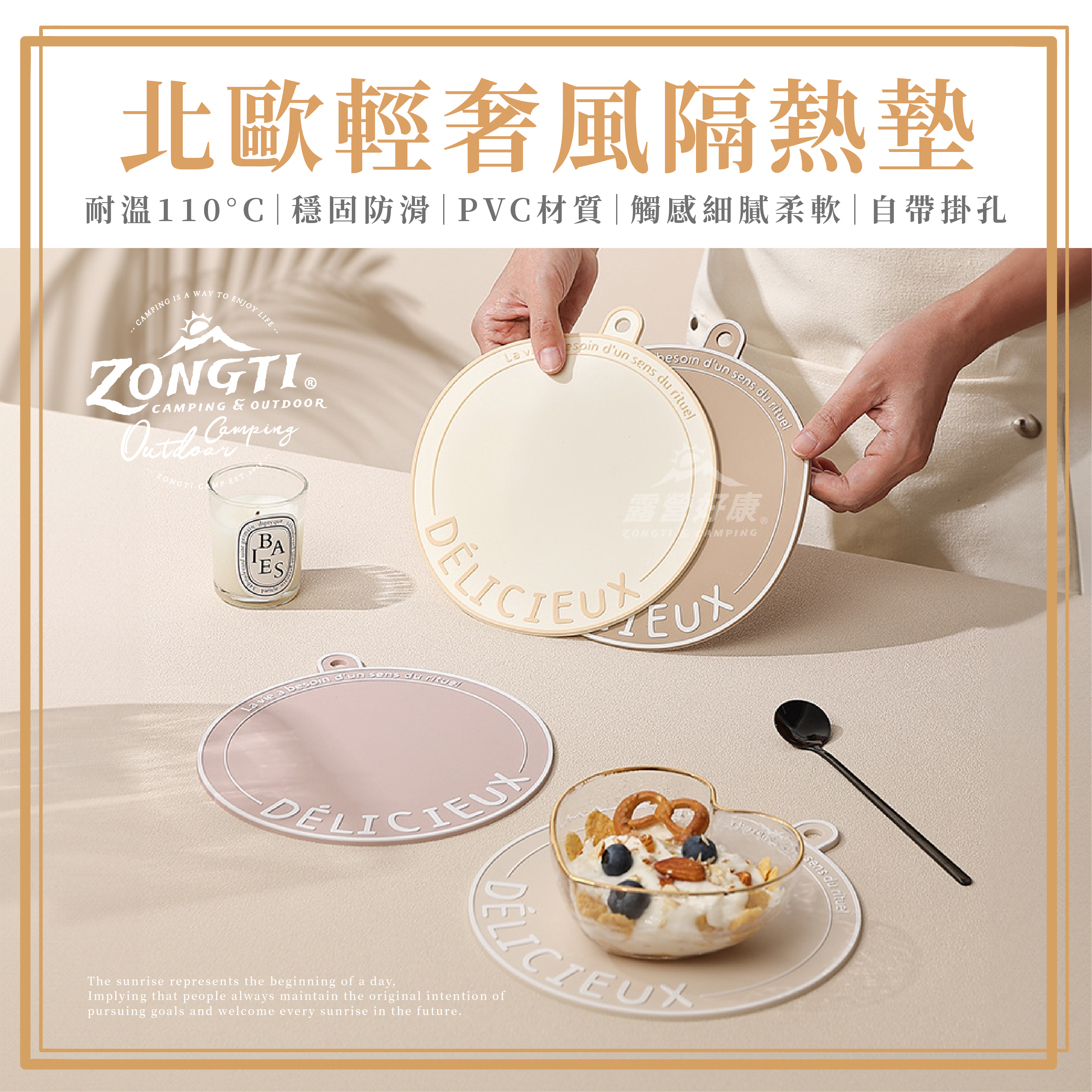 【ZONGTI】 北歐輕奢風隔熱墊 AF23