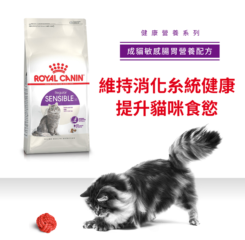Royal Canin法國皇家 貓糧 腸胃敏感配方 4kg