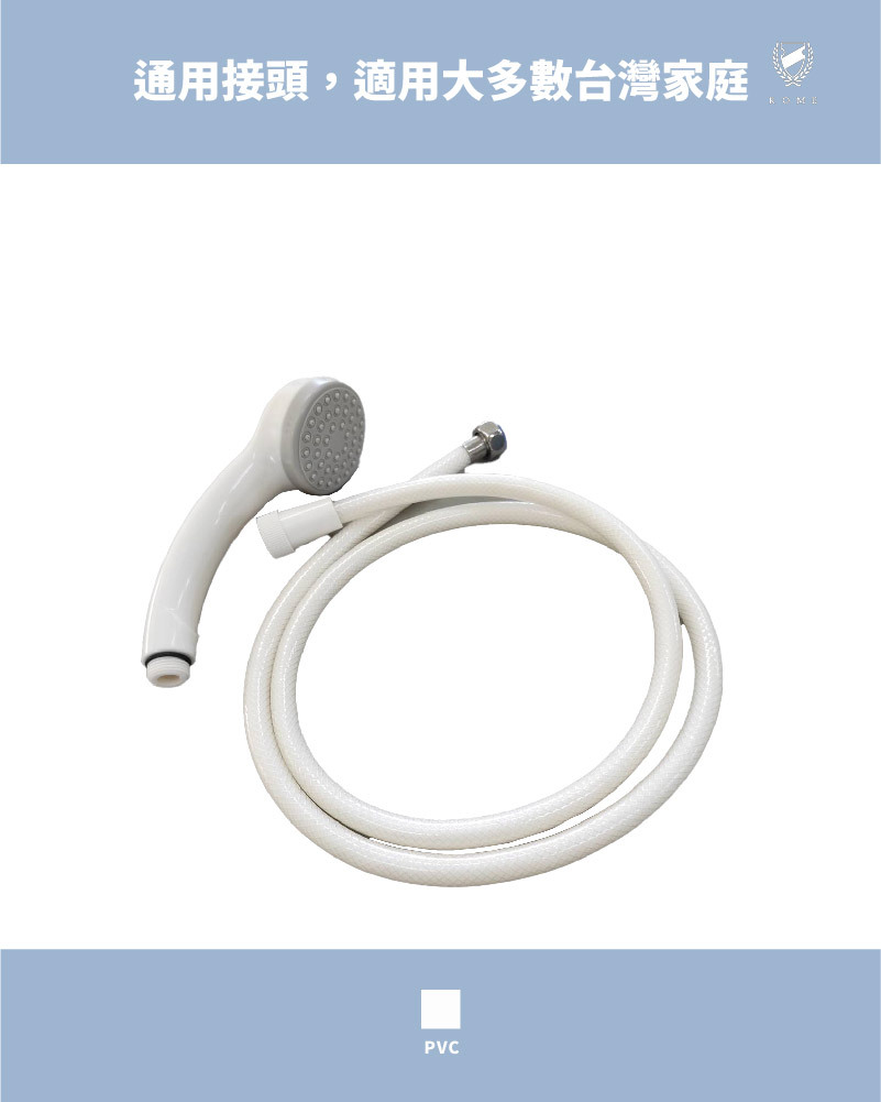 沐浴軟管組(LM3315-1)