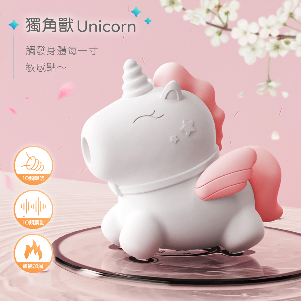 獨角獸｜吸吮+震動跳蛋｜按摩器