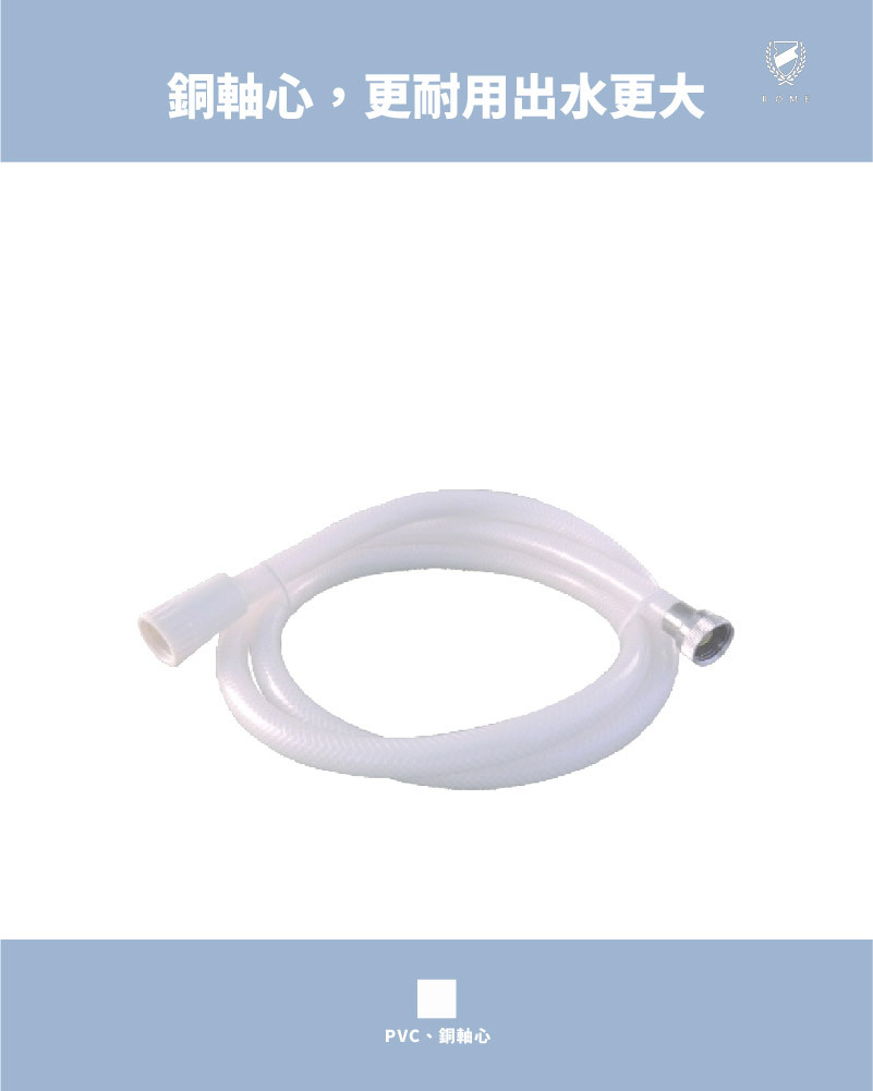 沐浴軟管(銅心)(LM3314)