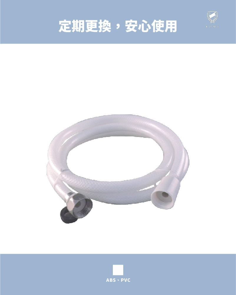 沐浴軟管5尺(塑膠心)(LM3314)