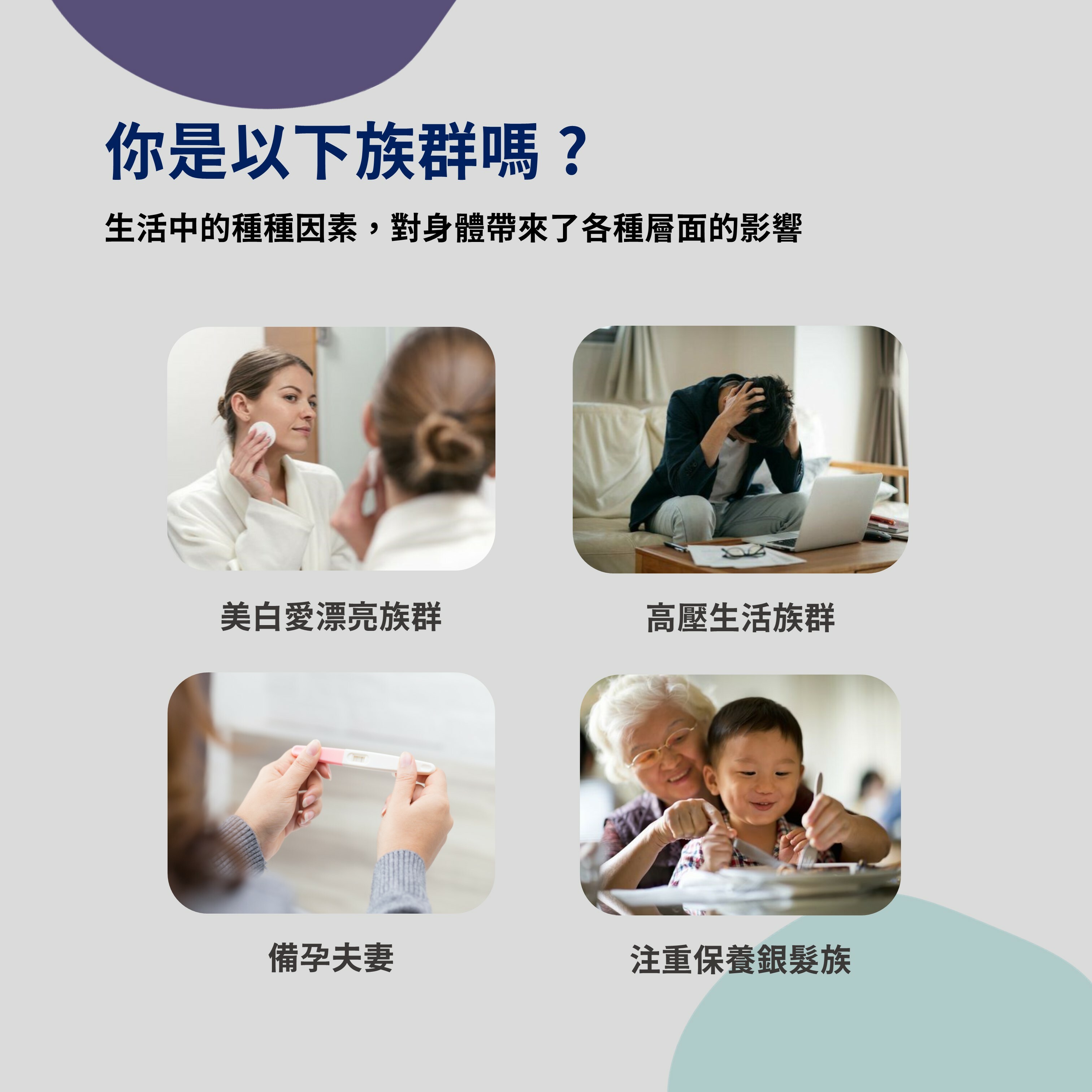 適合全家 巴西莓高效配方, 6大專利抗氧化配方,高濃度生命之果巴西莓與葡萄籽萃取,