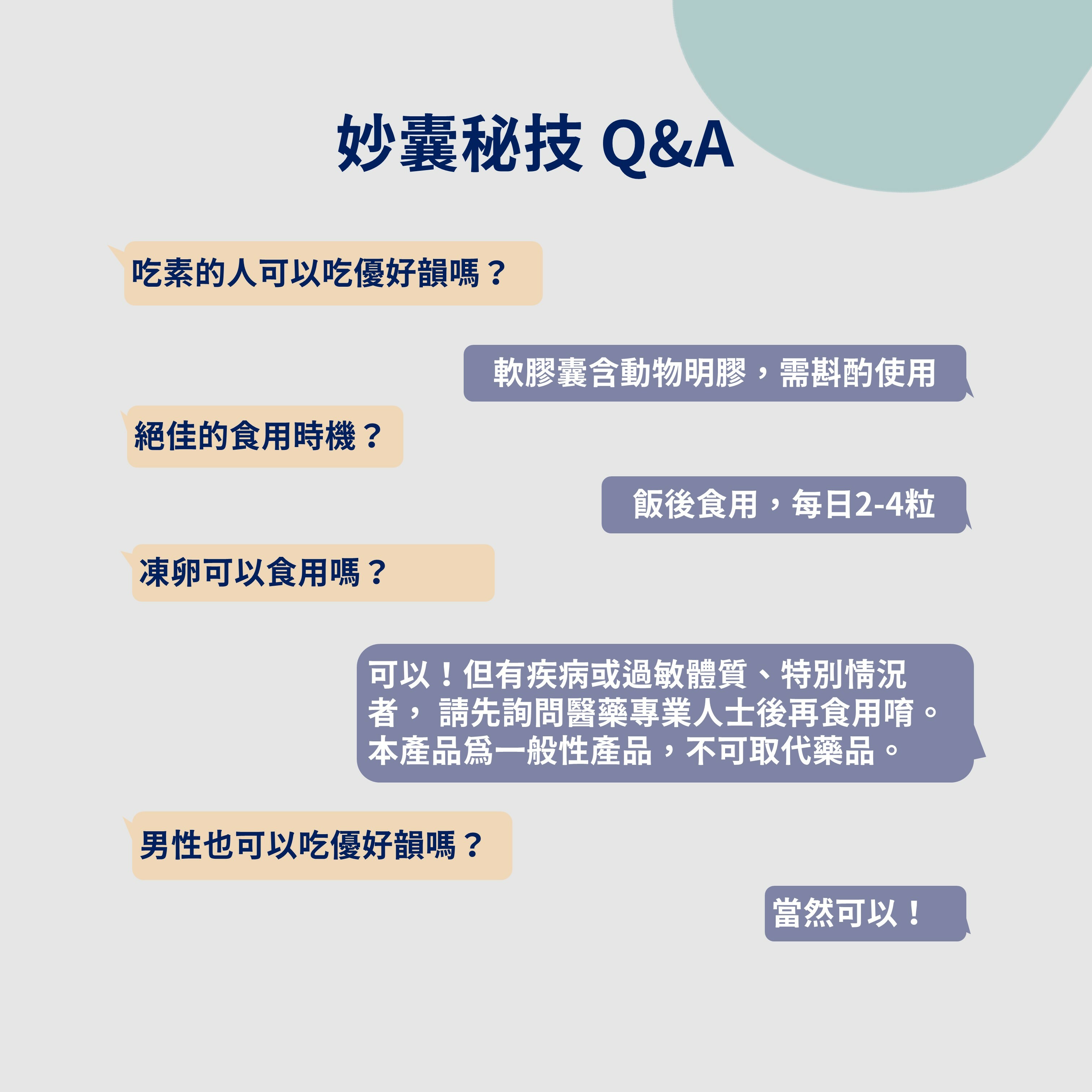 無麩質 低敏 巴西莓高效配方  6大專利抗氧化配方 高濃度生命之果巴西莓與葡萄籽萃取 歐盟 美國 FDA 認證 德國 GMP藥廠規格製造