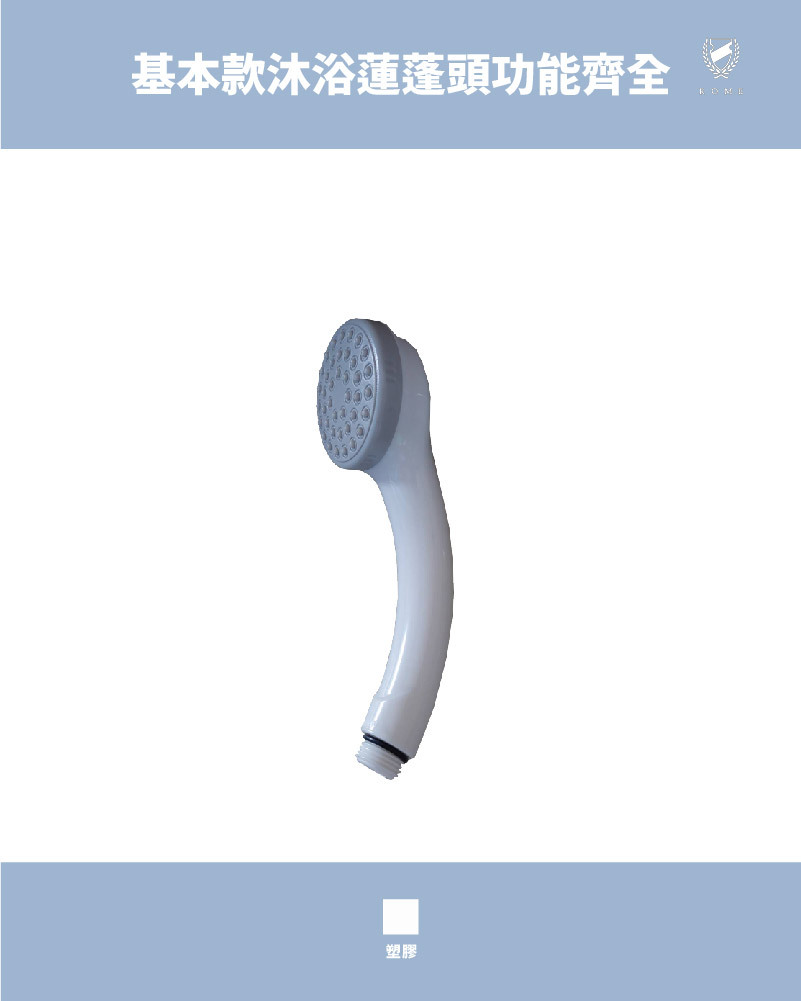 沐浴把手(LM3312)