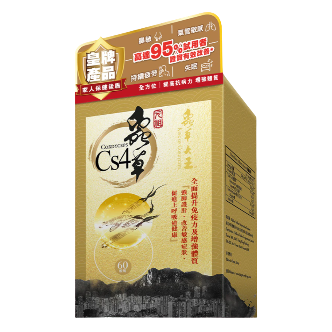 蟲草大王 CS4 (元祖) (60粒裝) (A74)