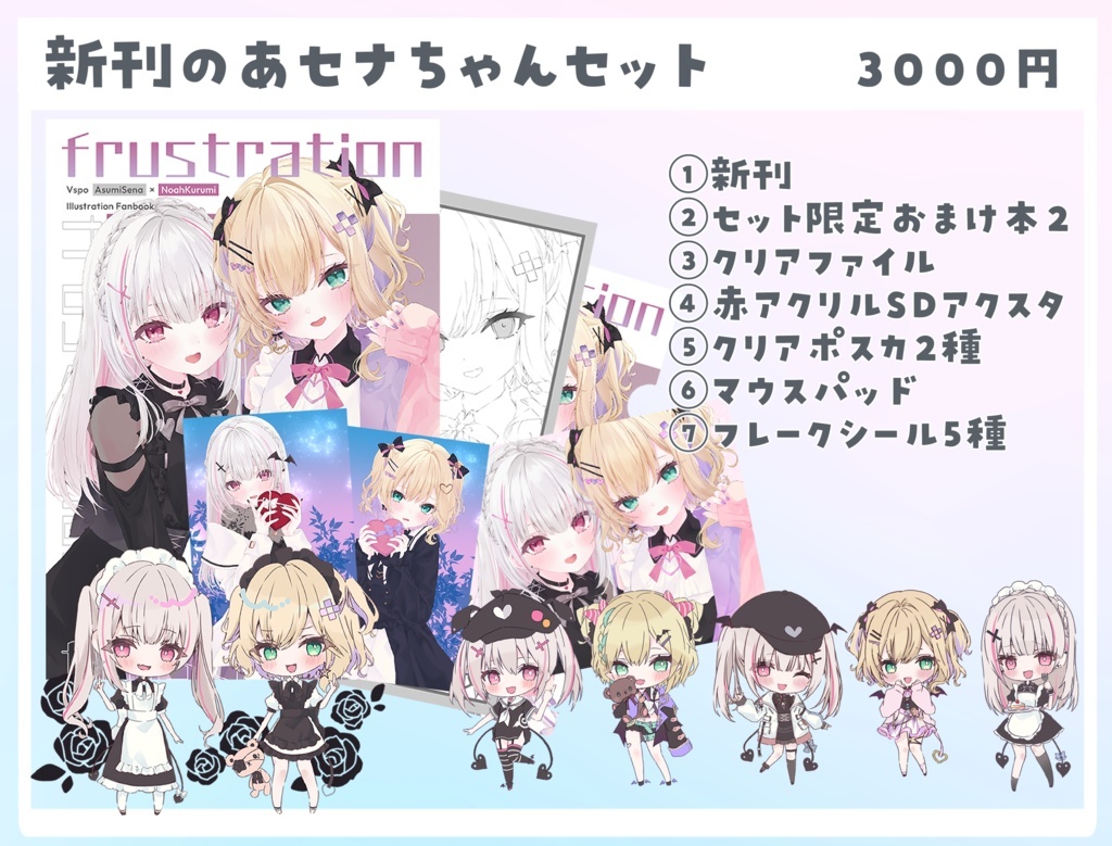 C103「同人代購」 sheepcat - 【C103】のあセナちゃんSET