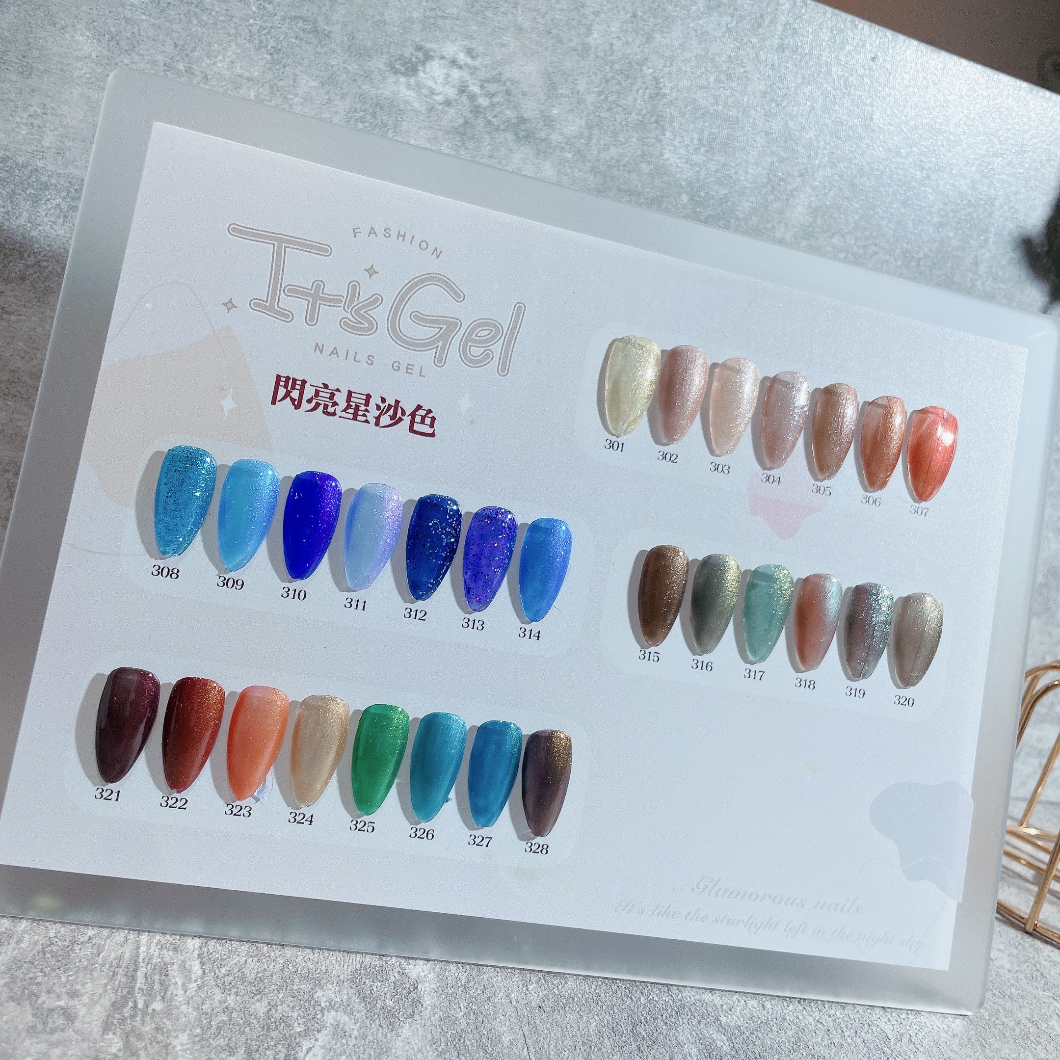 IT'S GEL【301-328套組】秋冬強打新色