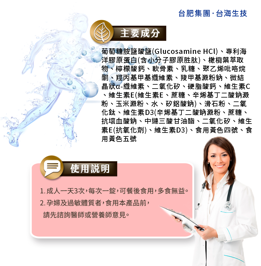 主要成分 使用說明