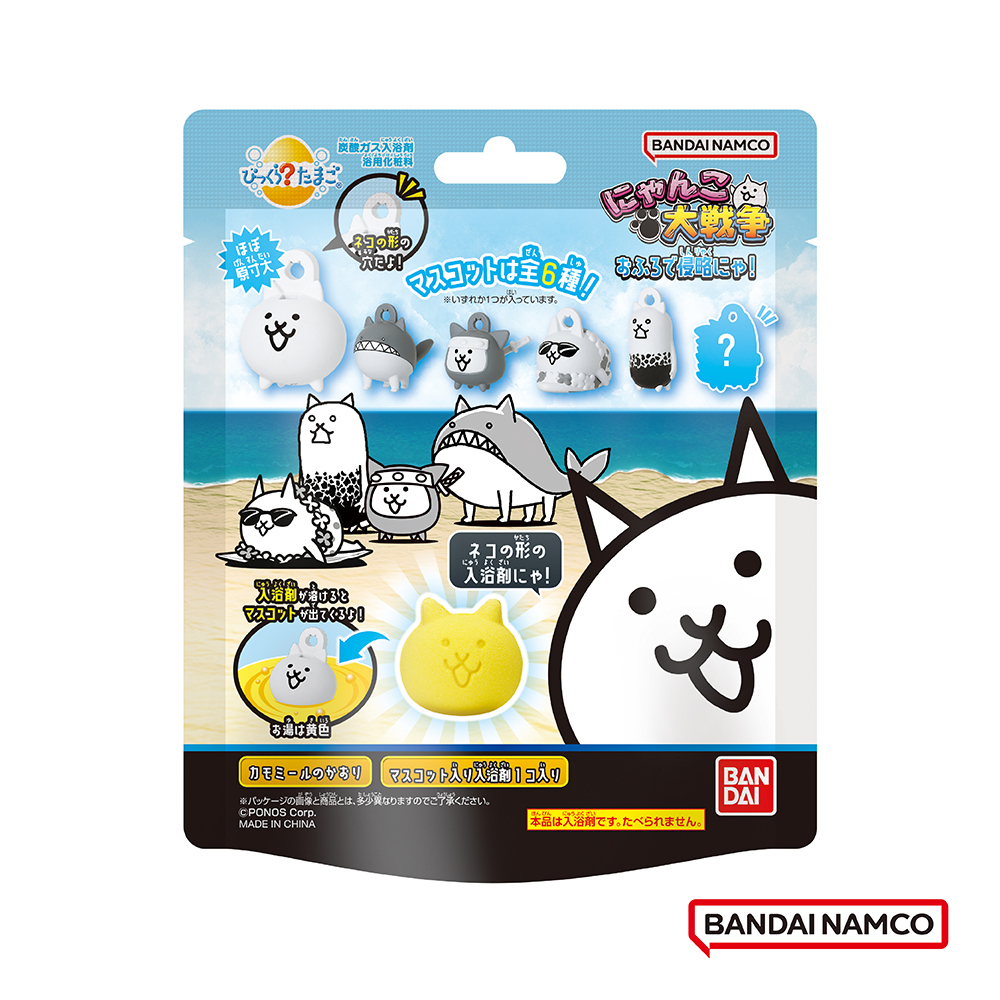 貓咪大戰爭侵略泡澡行動篇入浴球(限量)