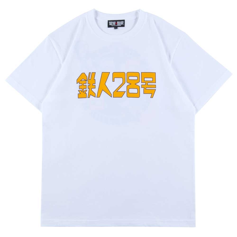預訂2024/5月 鉄人28号/飛べ!鉄人 Tシャツ/ホワイト