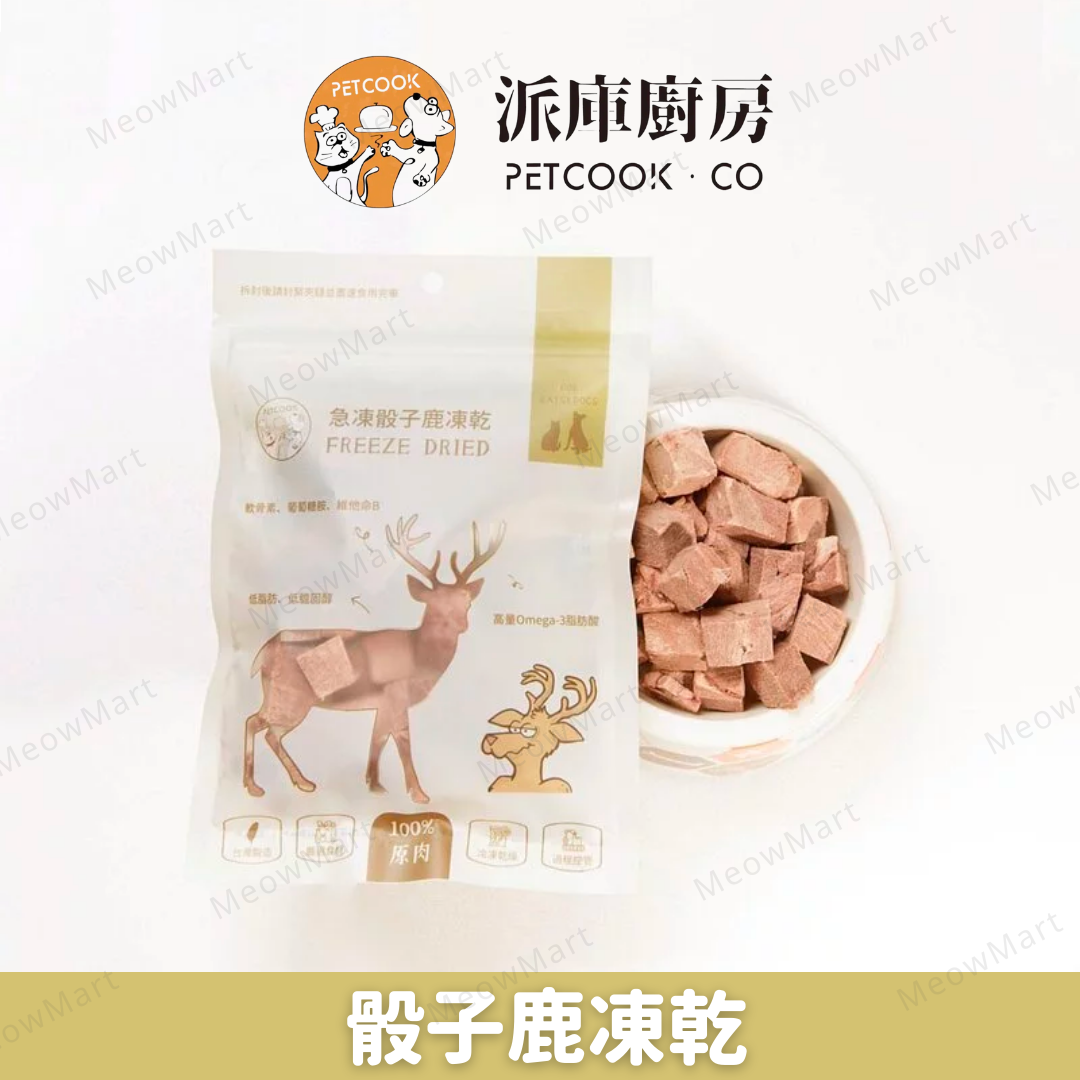 派庫廚房｜骰子鹿凍乾 40g (貓狗適用)