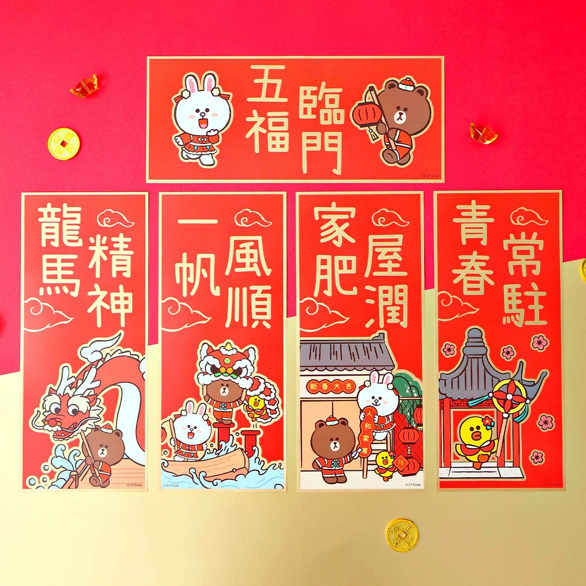 LINE FRIENDS- 5P揮春組合