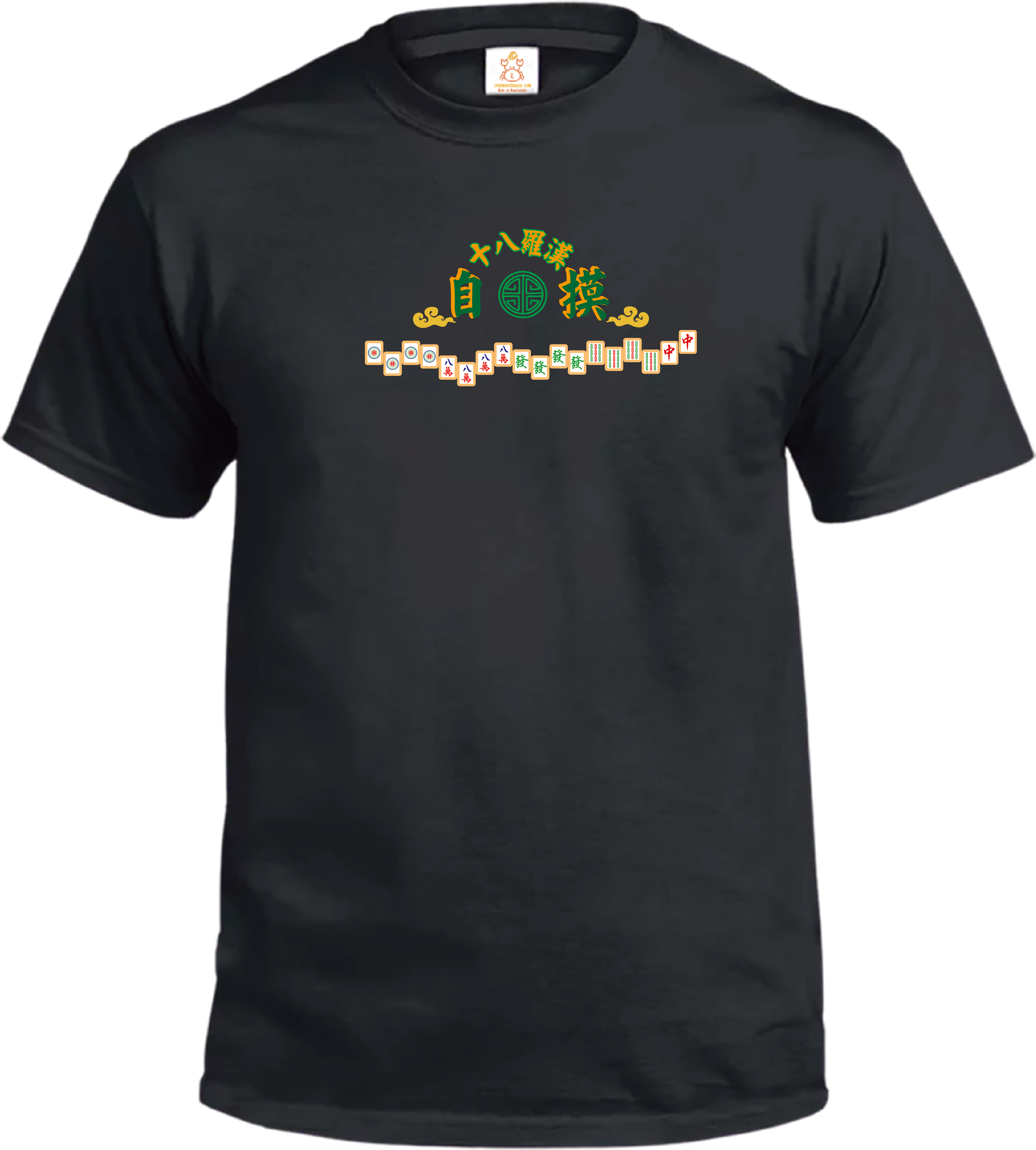 Crab| 打牌鋪鋪自摸| 十三幺 大四喜 十八羅漢| 新年活動系列| T-shirt| 本土衣服品牌| 香港衣服印刷| 多色