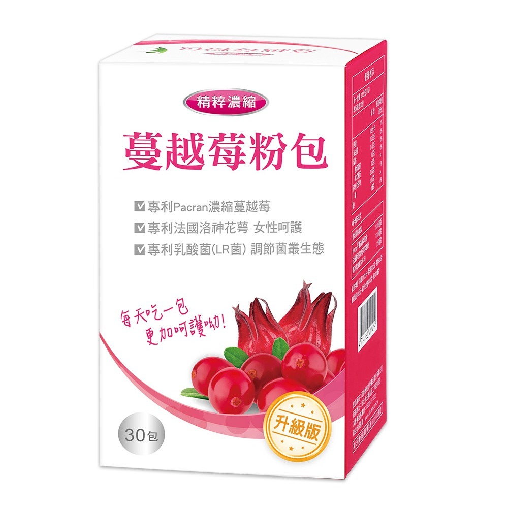 ▼西德有機 蔓越莓粉包30包/盒｜乳酸菌