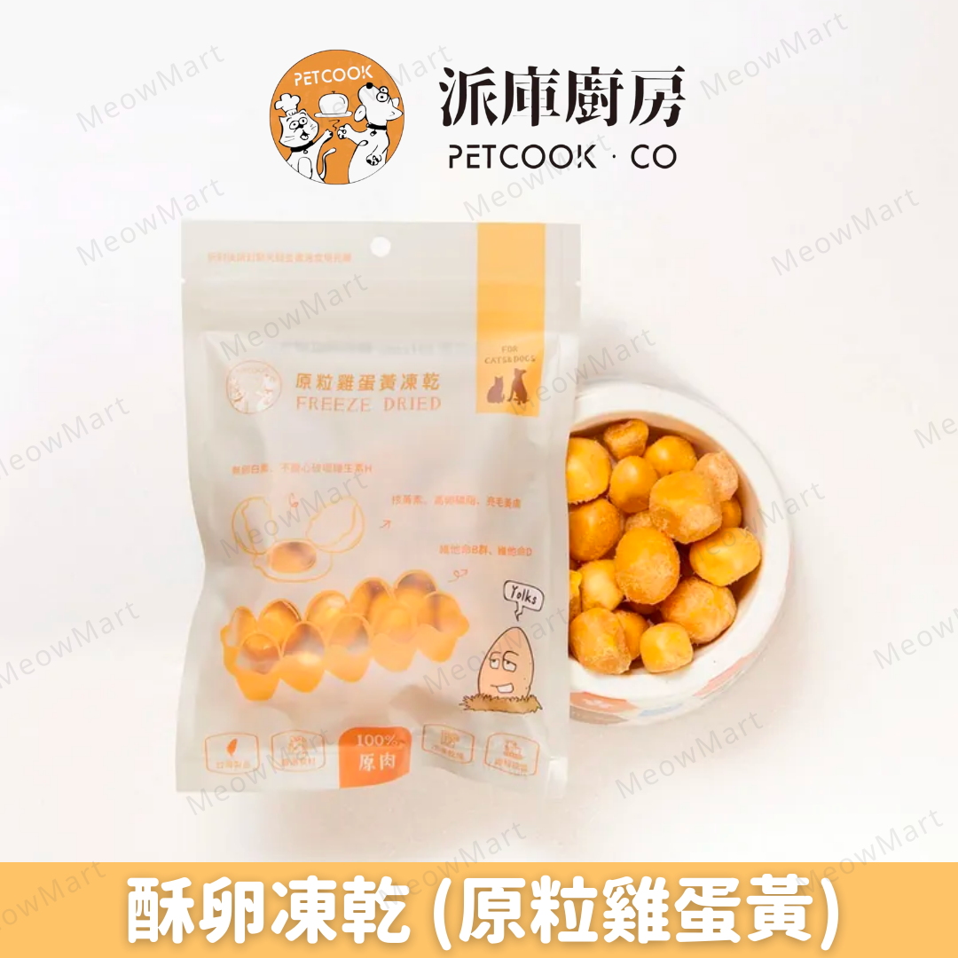 派庫廚房｜酥卵凍乾 (原粒雞蛋黃) 100g (貓狗適用)