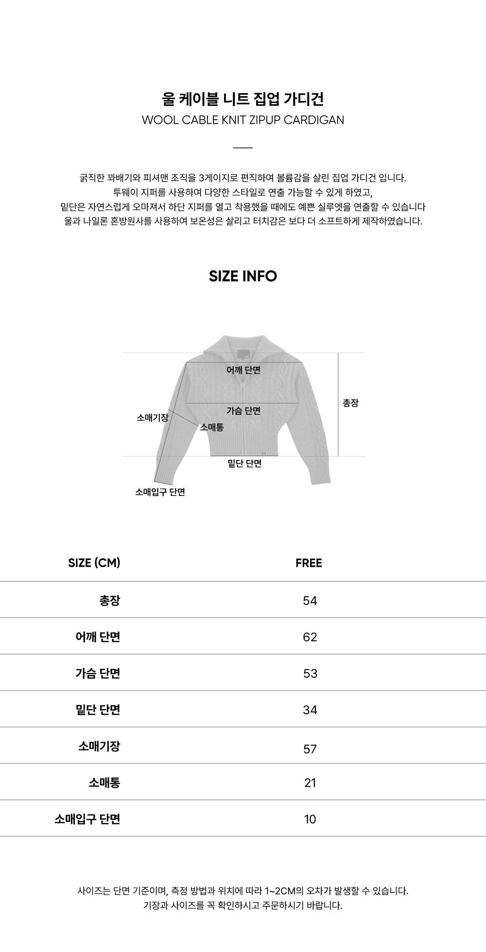 CITYBREEZE SIZE CHART