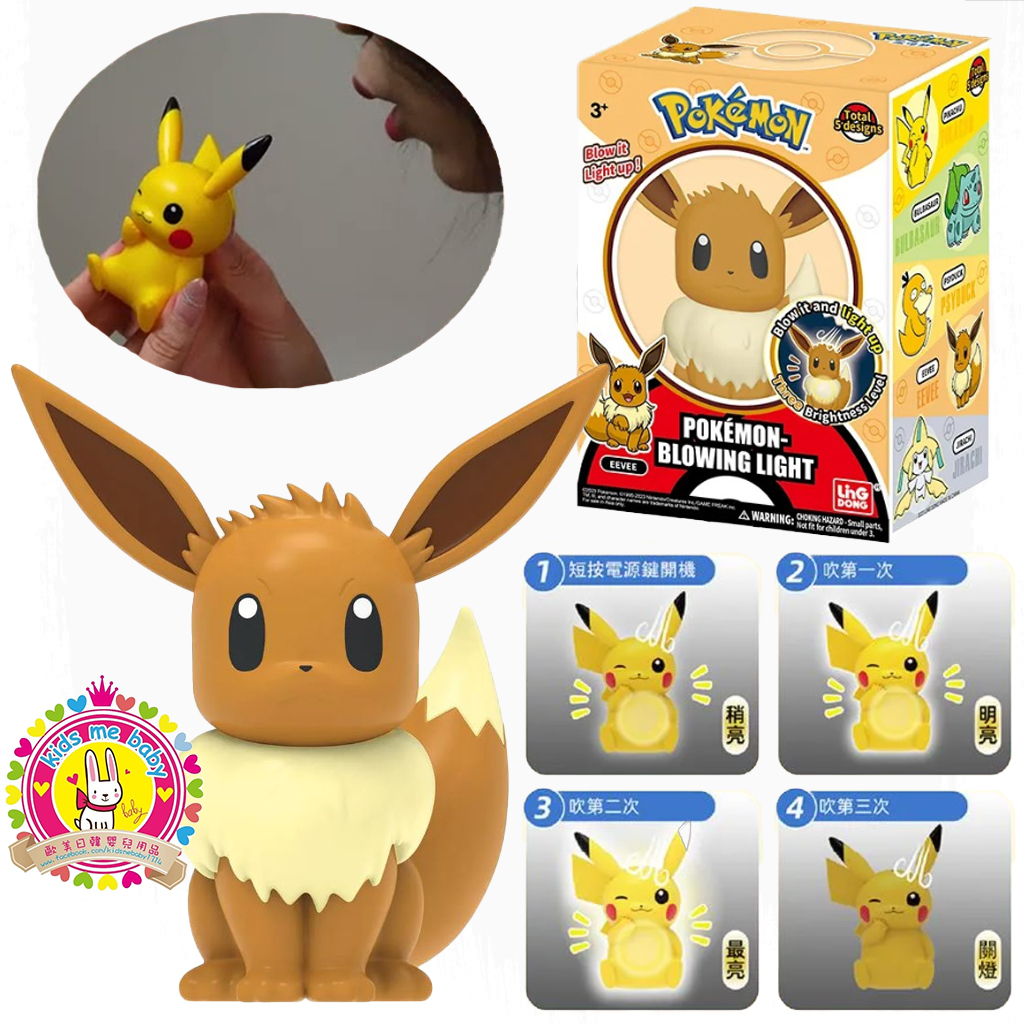 寵物小精靈 Pokemon 比卡超 伊布 吹吹許願燈