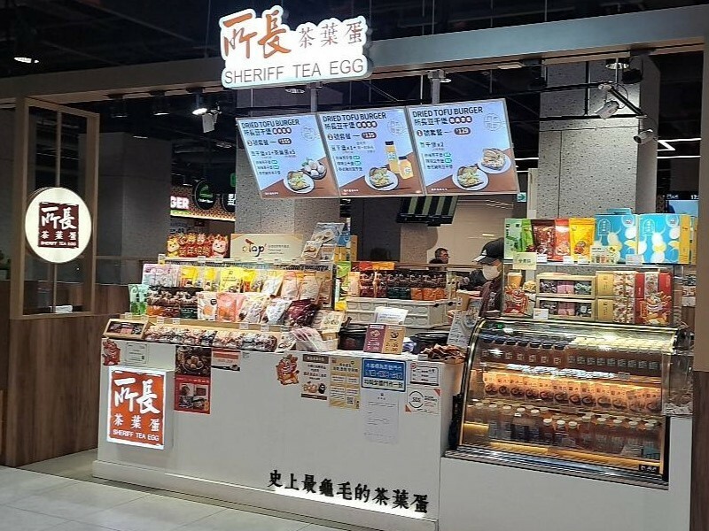 所長茶葉蛋雲林西螺店