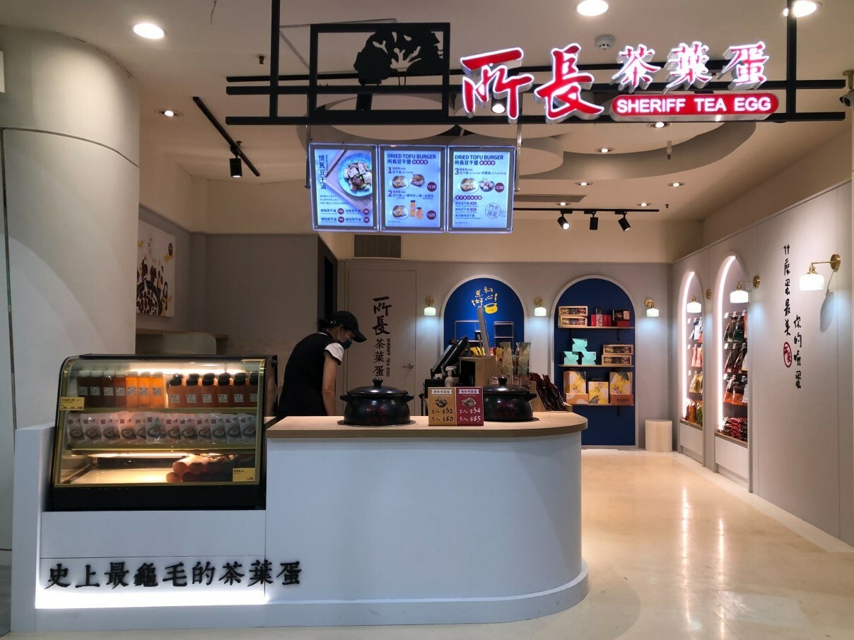 所長茶葉蛋-台南東山店