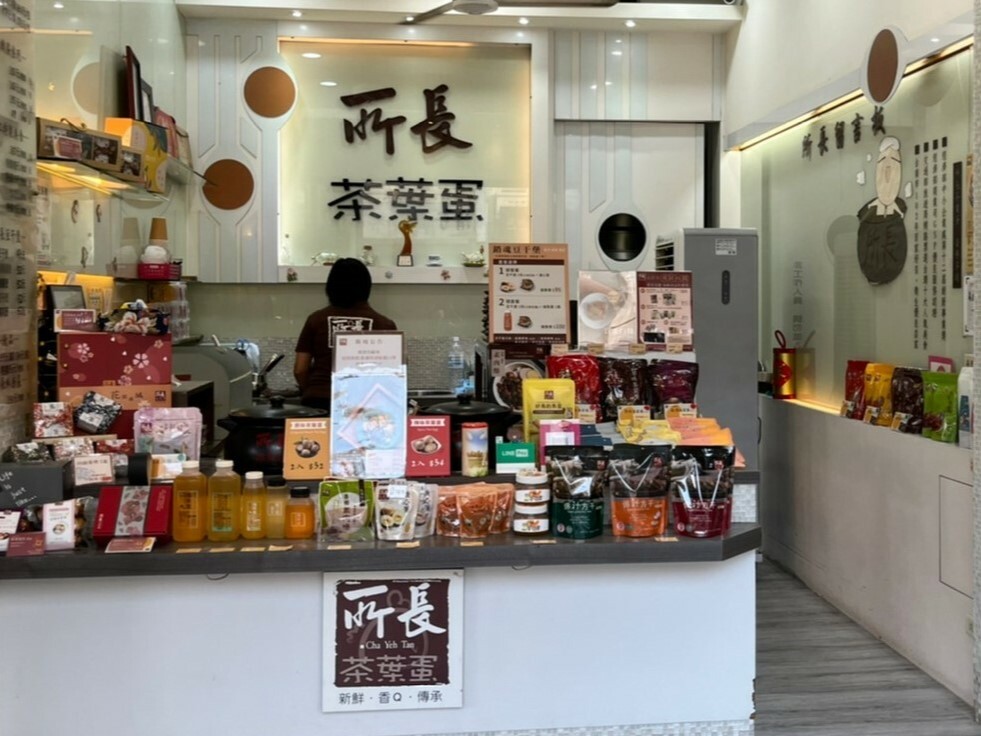 所長茶葉蛋-台南赤崁店