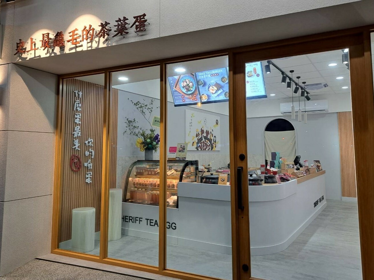 所長茶葉蛋-台南安平店