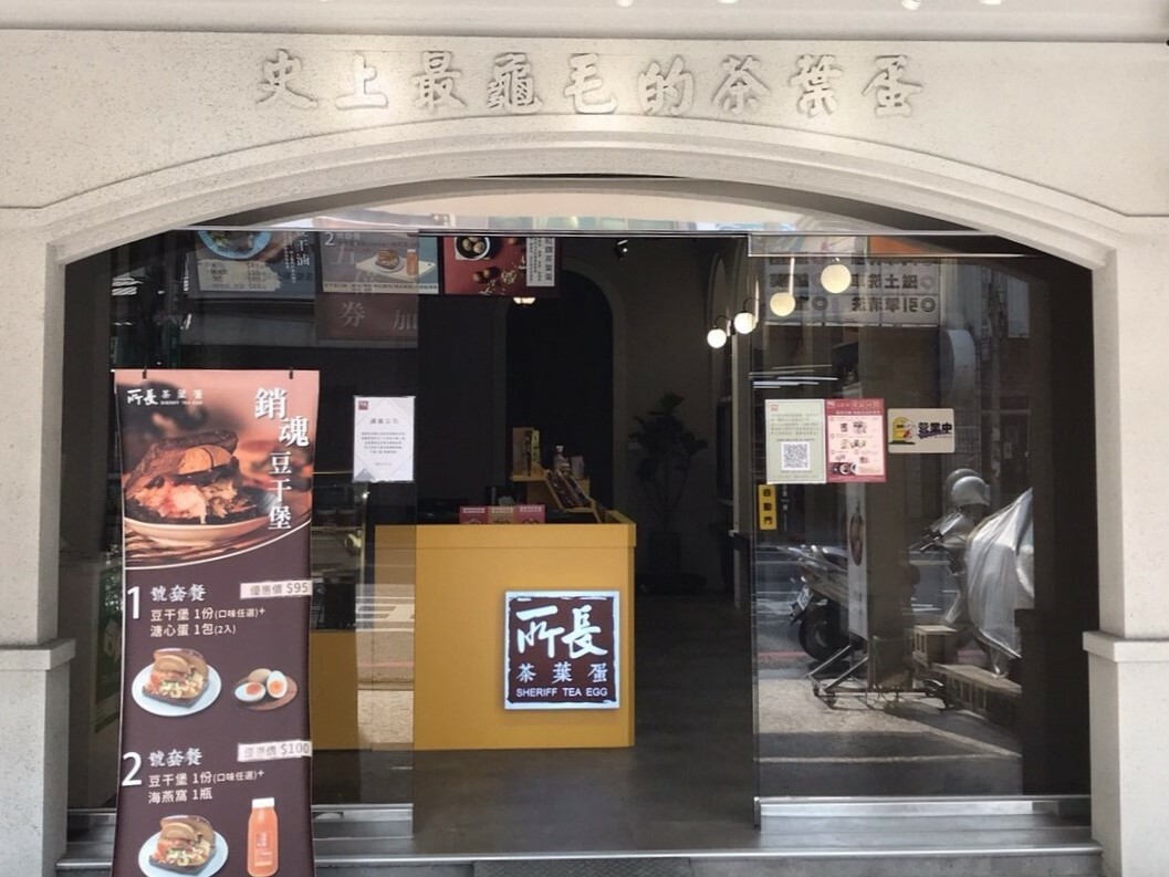 所長茶葉蛋-台南崇德店