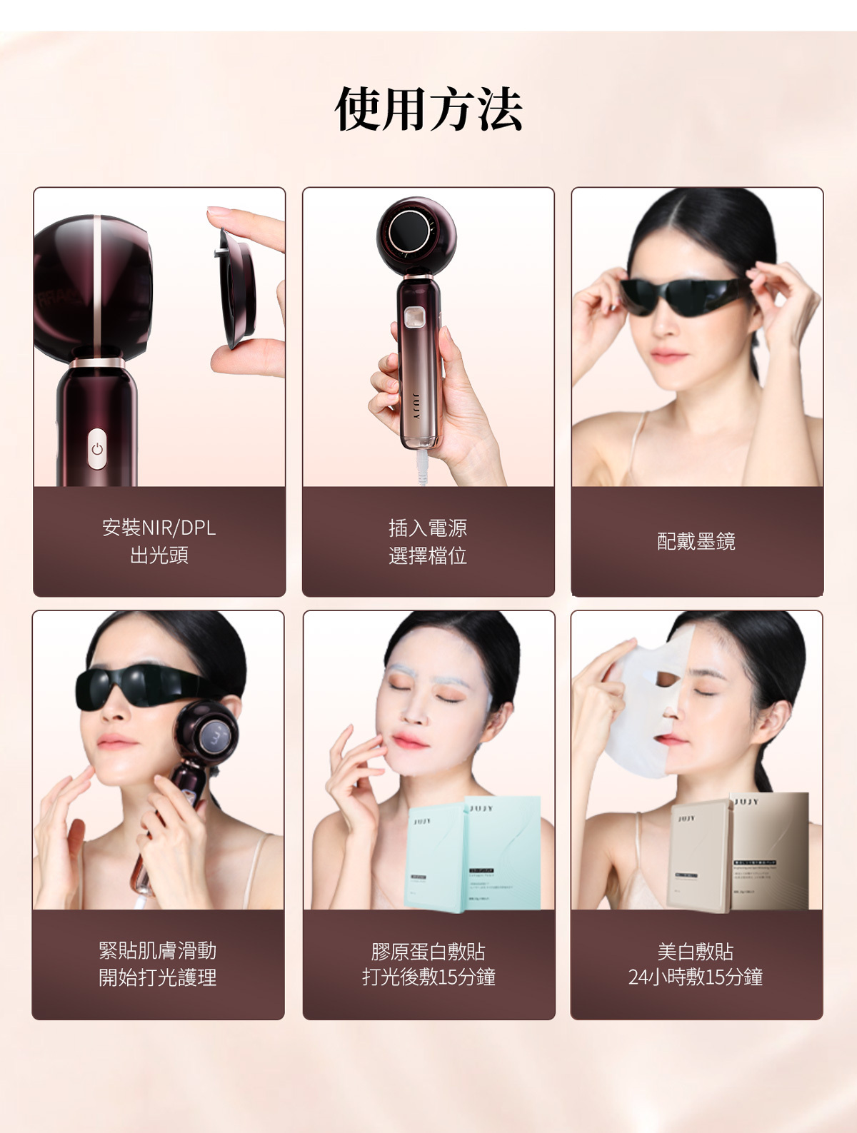 JUJY 牛奶光嫩透肌提亮淡斑逆齡美容儀| 送 2盒面膜   | 原裝行貨一年保養＋SLISWISS 激白逆齡白金精華