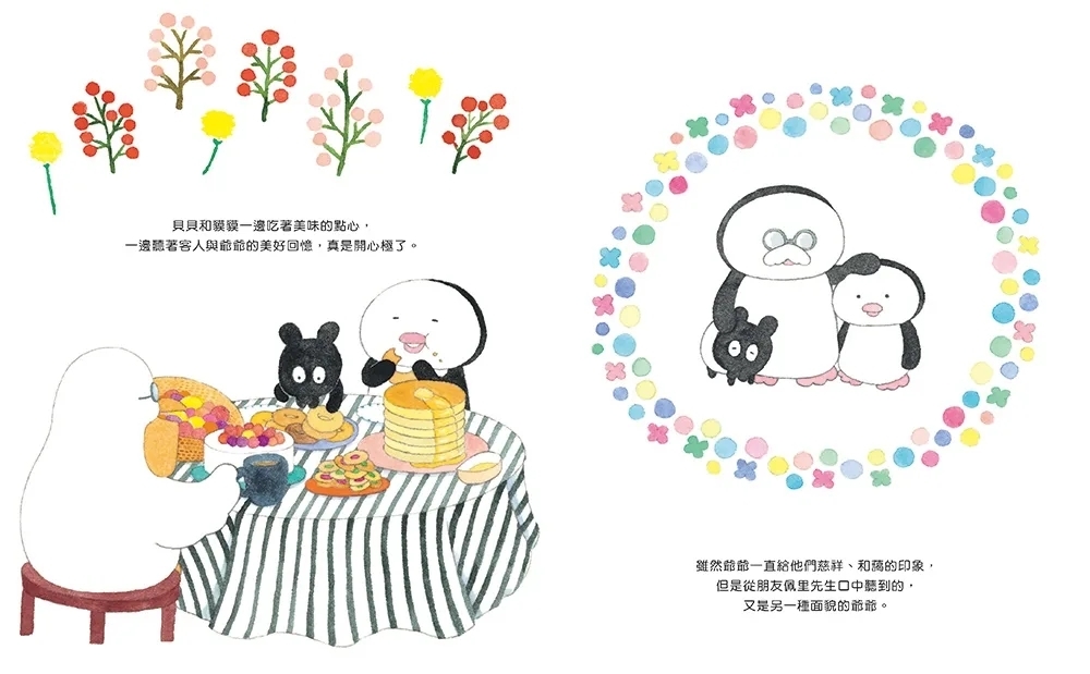 夢銀行：時光寶盒