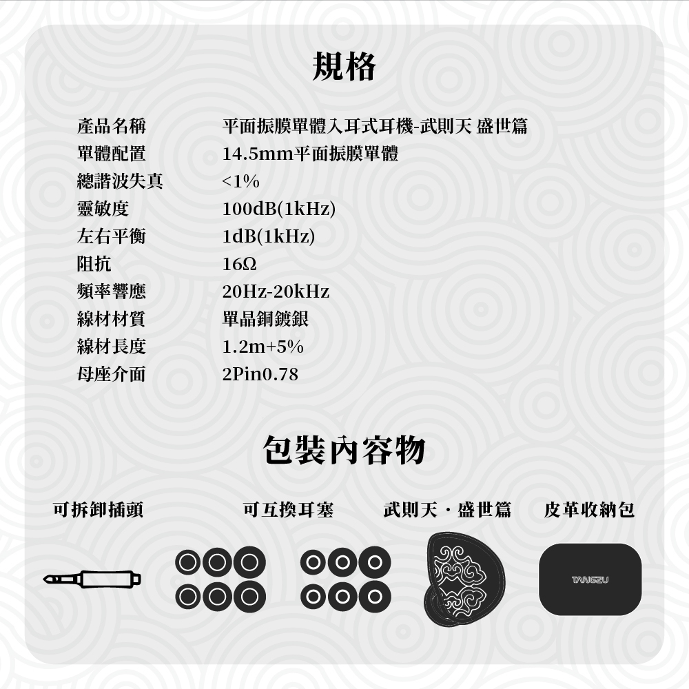 Tangzu唐族武則天盛世篇zetian heyday Tangzu唐族武則天盛世篇zetian heyday