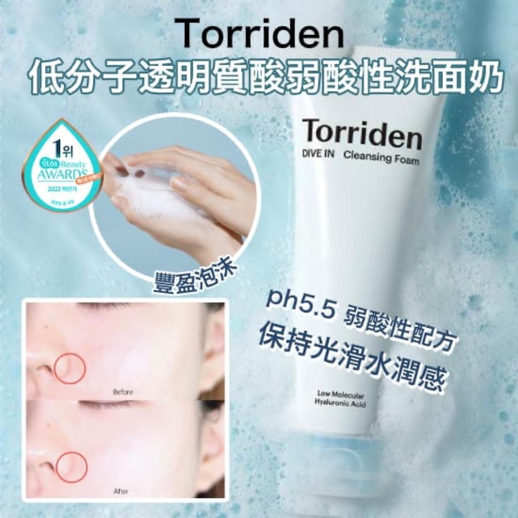 韓國製Torriden低分子透明質酸弱酸性洗面奶150ml