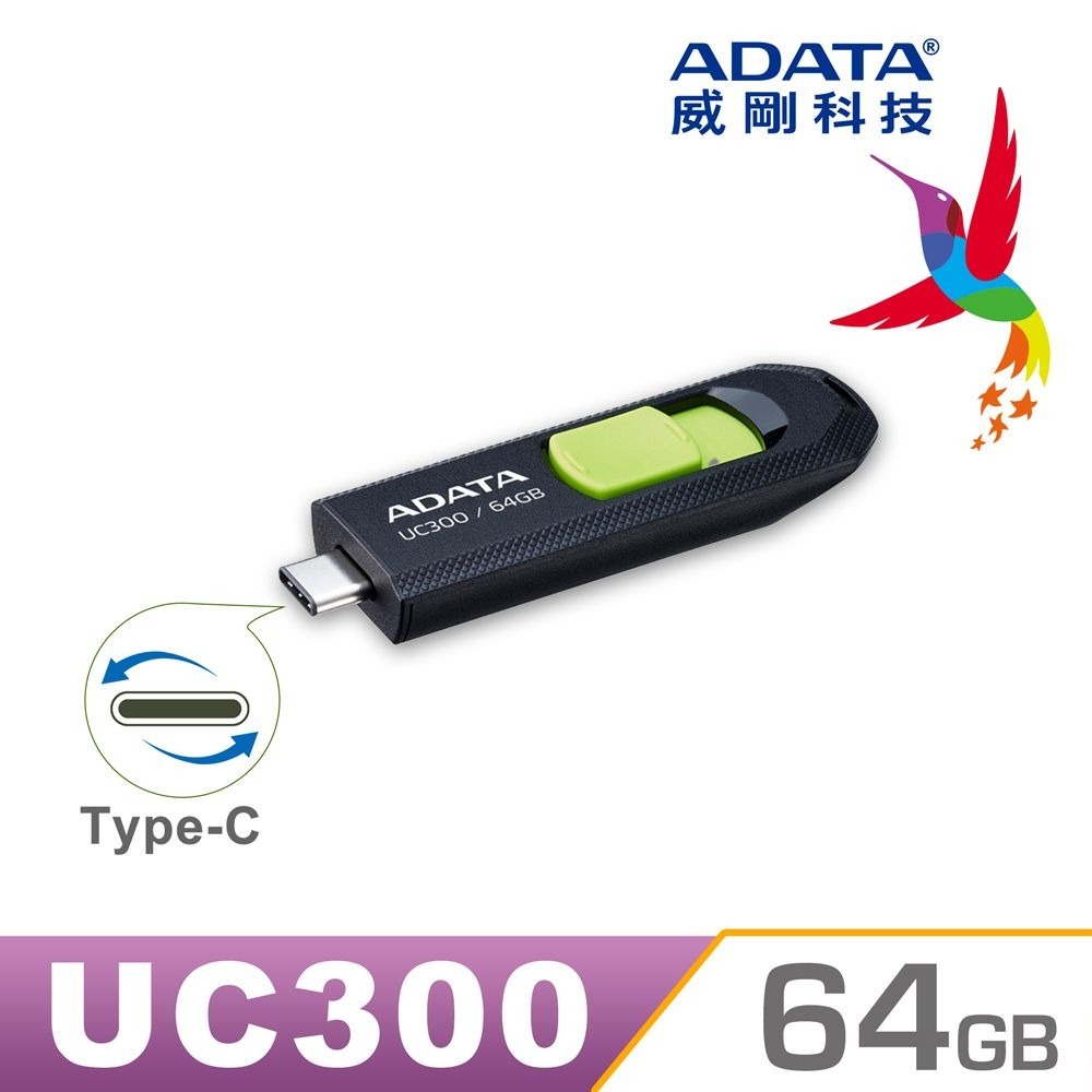 【威剛ADATA】 UC300 128GB Type C 隨身碟