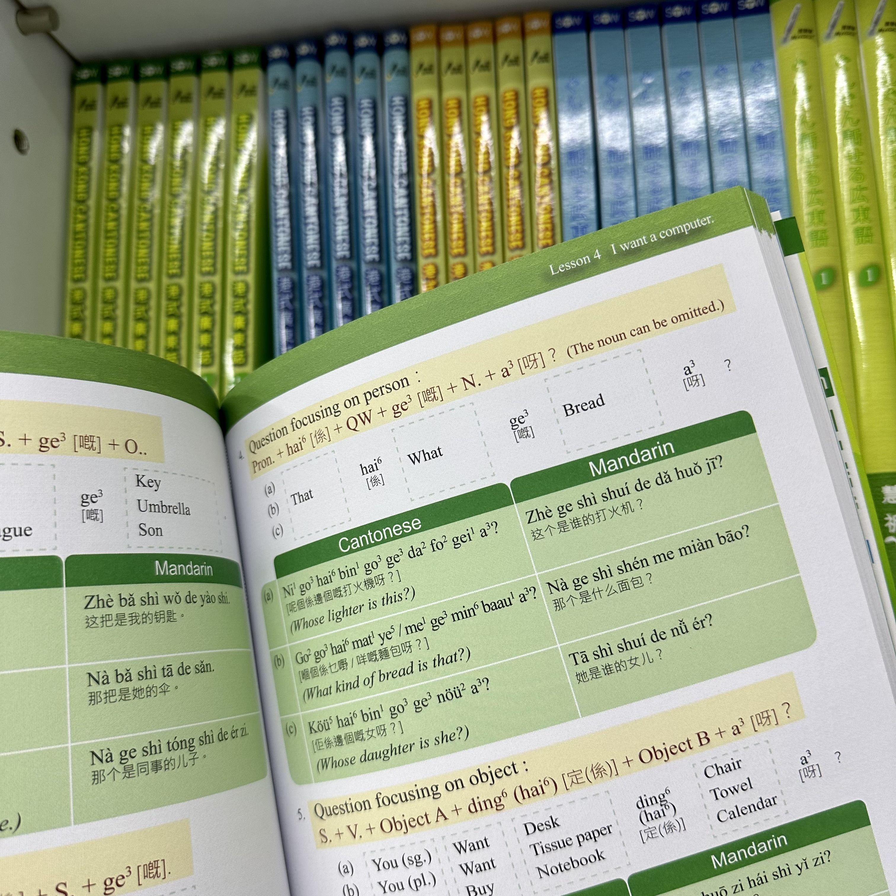 (含鋰電池)《 Hong Kong Cantonese 1 》＋ Live Pen 點讀筆（藍芽版16G）