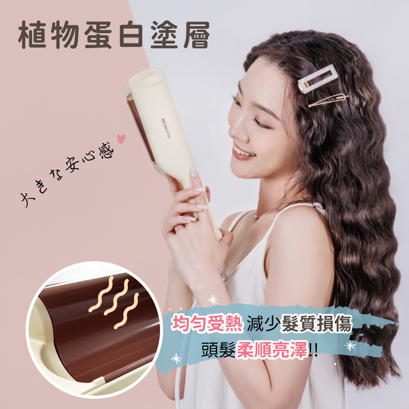 SANSUI 山水 負離子水波紋蛋捲夾 小蛋捲夾 復古慵懶捲 25mm