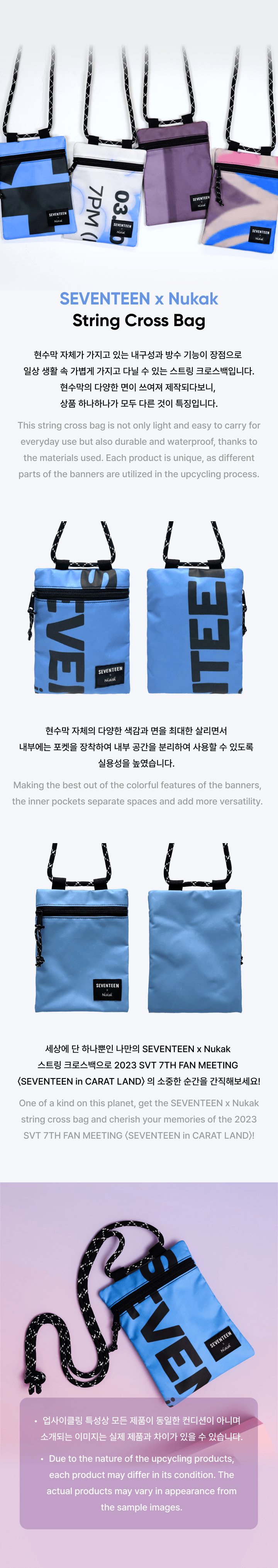NUKAK × SEVENTEEN String Cross Bag バッグ 韓代頑童-[SEVENTEEN x Nukak] String Cross Bag 斜背包