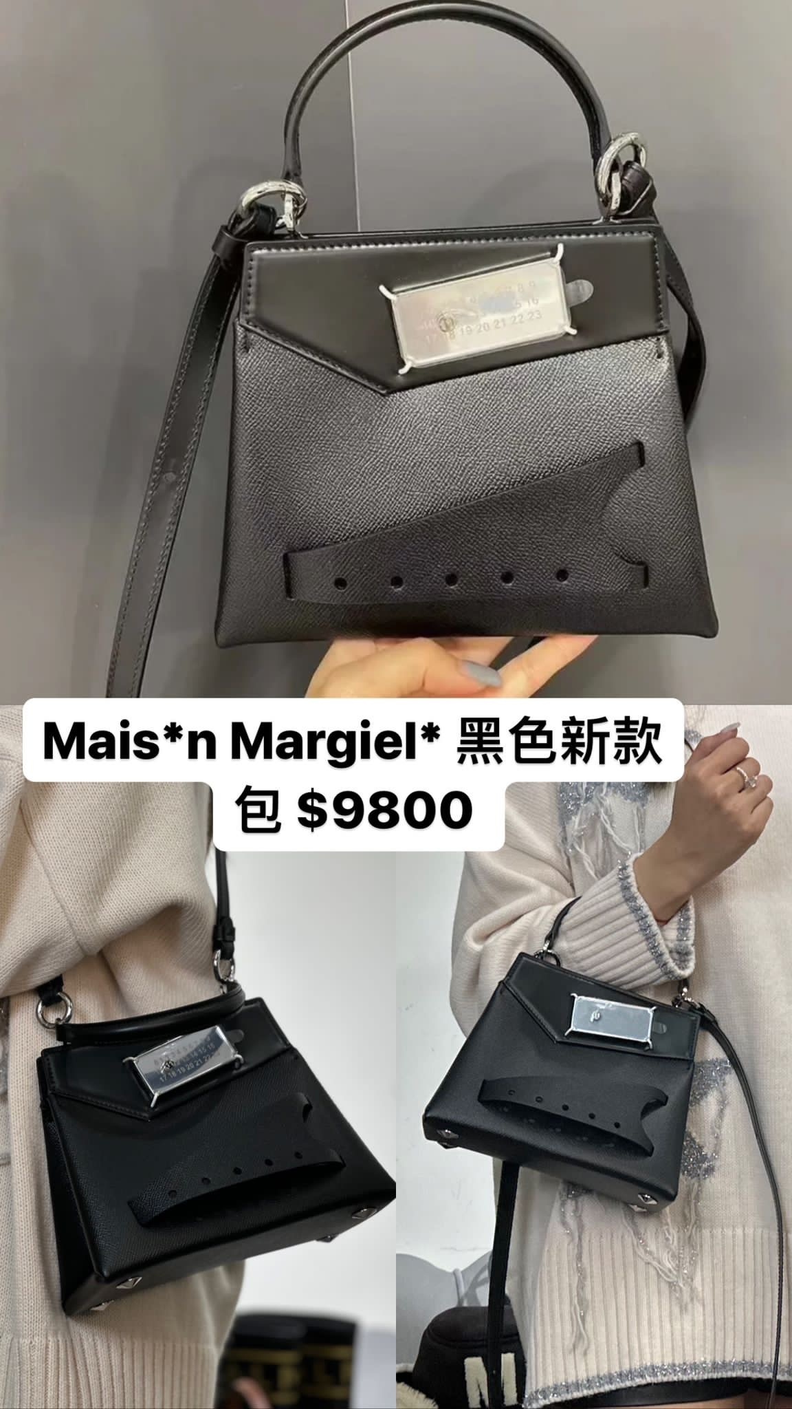 Maison Margiela 黑色新款包 -M