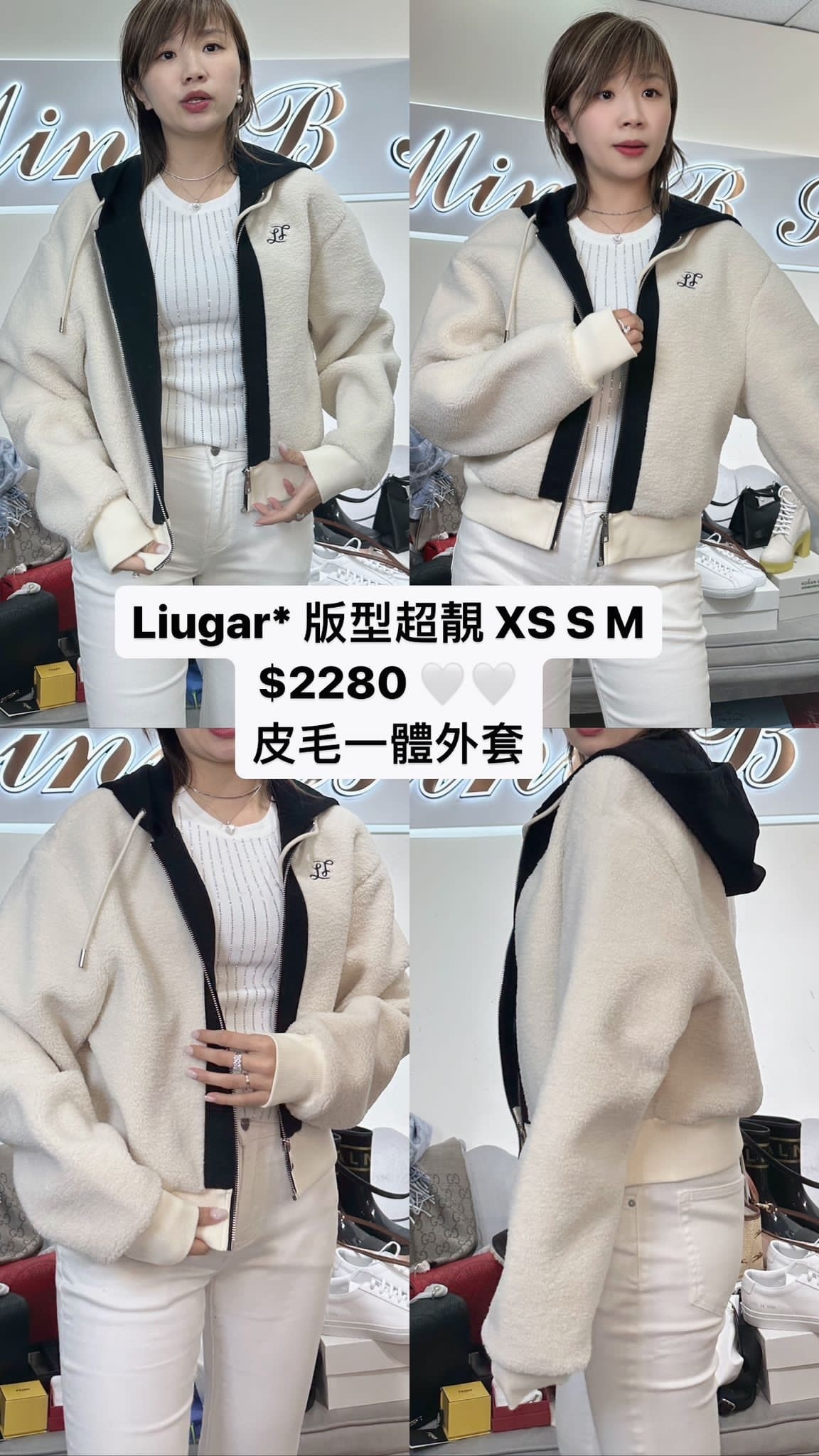 白色毛粒絨外套 -M