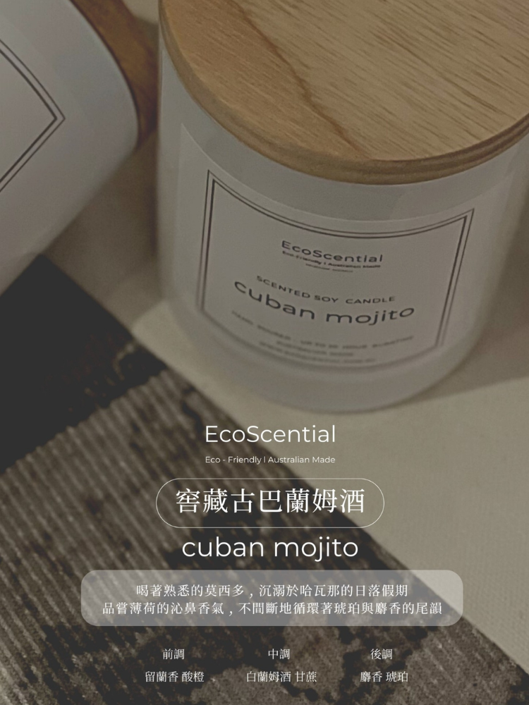 窖藏古巴蘭姆酒香氛蠟燭 ecoscential