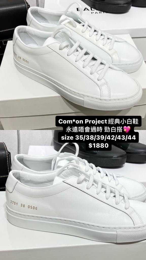 Common project 爆款小白鞋 -T