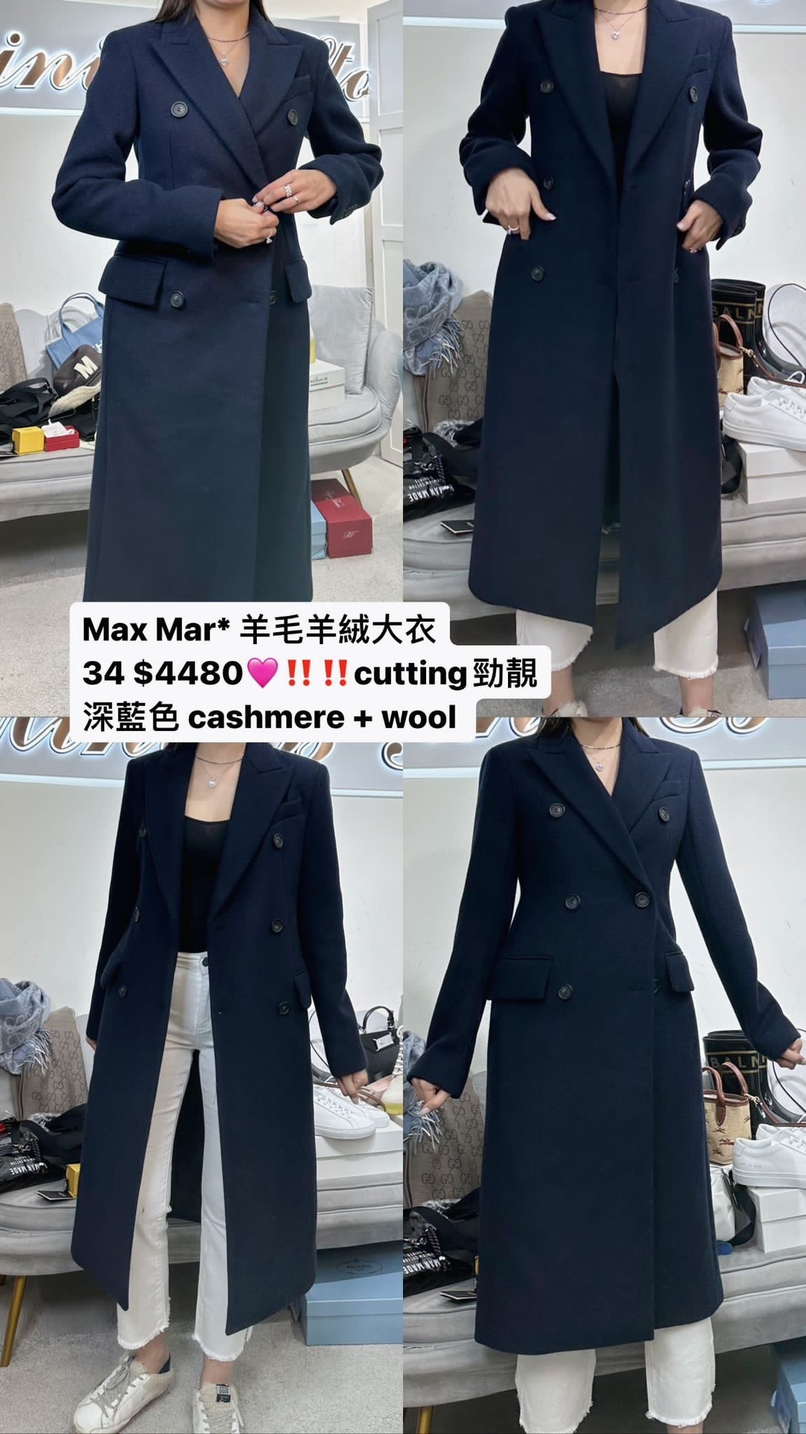 Max Mara 羊毛羊絨大衣 -M