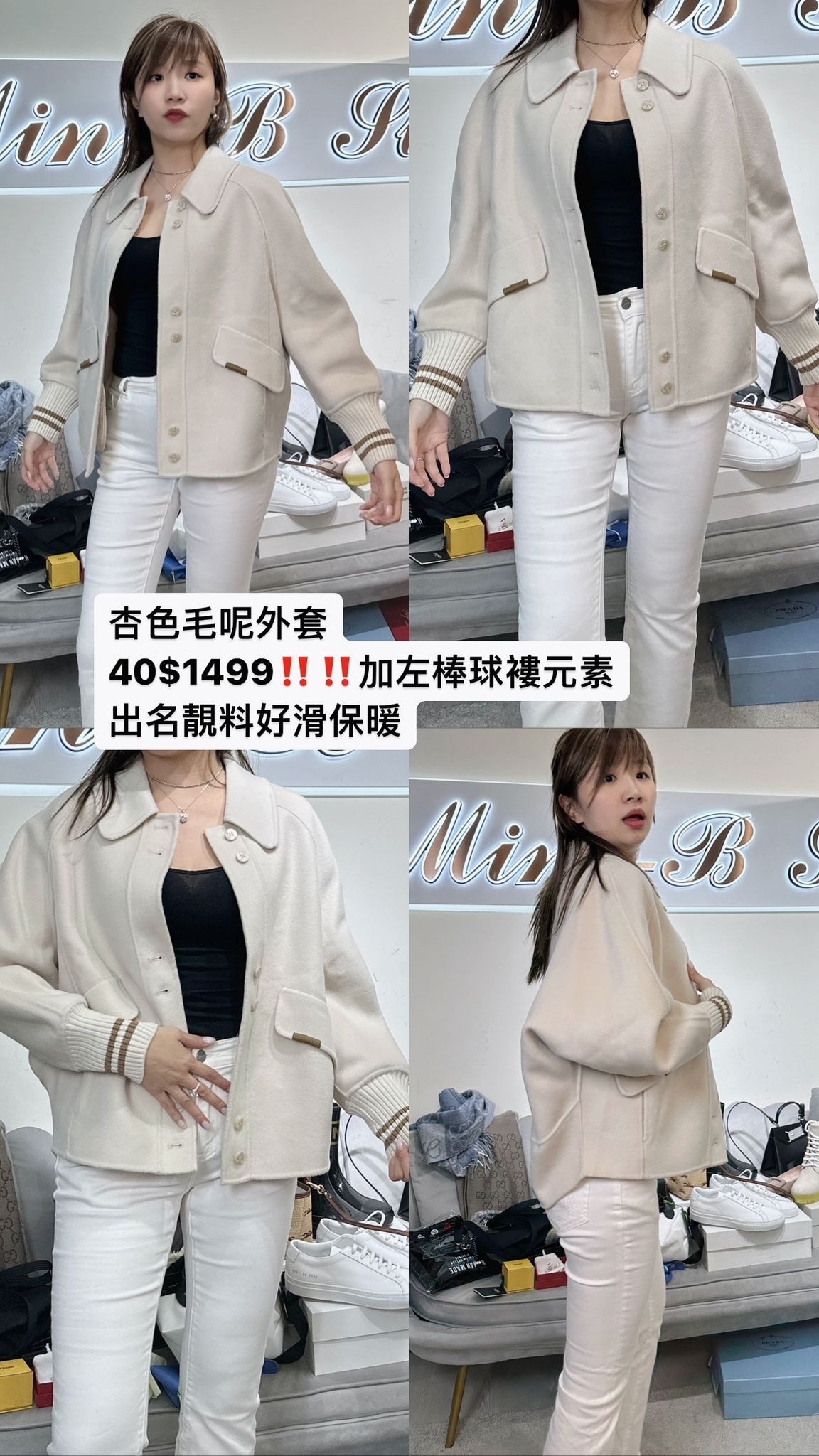 Daniella 杏色毛呢外套 -M