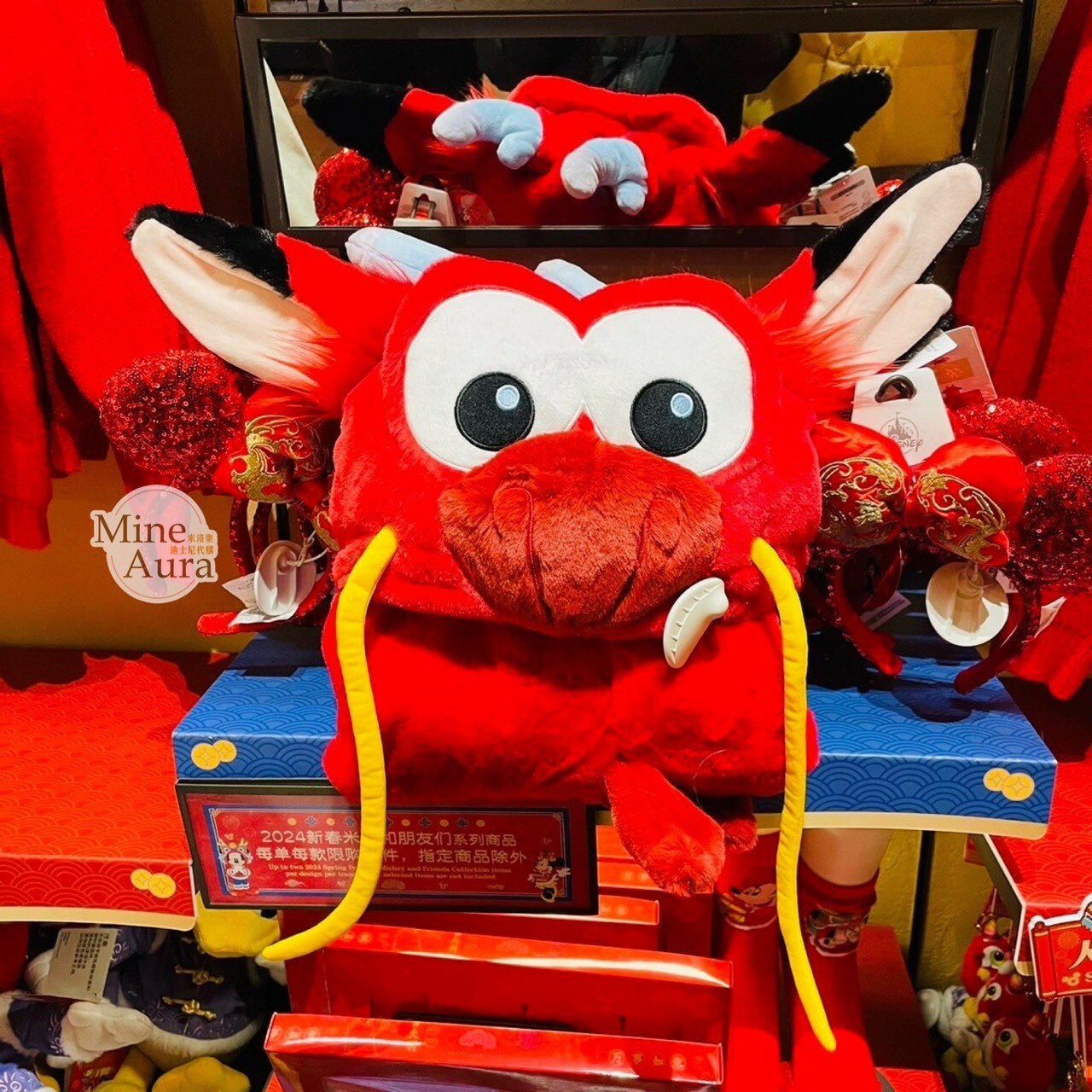 (限時特價) 2024 新春限定 木須龍 Mushu 連帽造型 披肩 毛毯 可摺疊收納 花木蘭 Mulan -上海迪士尼樂園