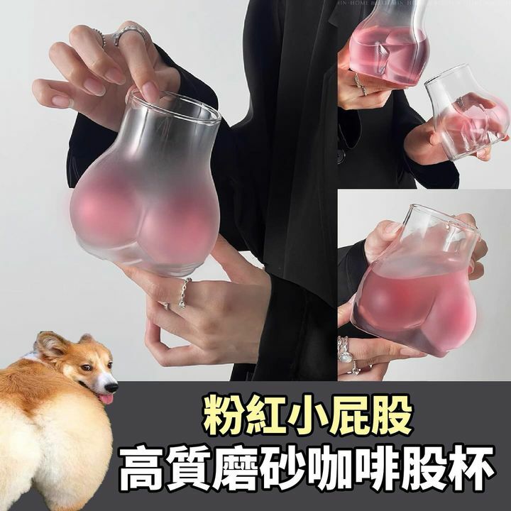 磨砂屁股玻璃杯